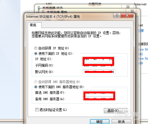 6.png 說(shuō)明: 如何防止別人蹭網(wǎng)