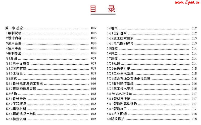 西南油氣田站場(chǎng)公用工程標(biāo)準(zhǔn)化設(shè)計(jì)<a href=http://m.jzdxkj.com/e/tags/?tagname=%E6%89%8B%E5%86%8C target=_blank class=infotextkey>手冊(cè)</a>(2012年版)集氣站場(chǎng)分冊(cè)1.png