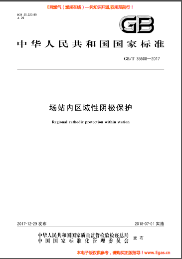 場(chǎng)站內(nèi)區(qū)域性陰極保護(hù).png