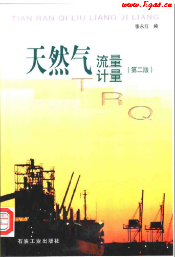 天然氣<a href=m.jzdxkj.com/e/tags/?tagname=流量計(jì) target=_blank class=infotextkey>流量計(jì)</a>量.png