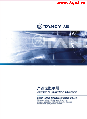 天信流量計選型<a href=http://m.jzdxkj.com/e/tags/?tagname=%E6%89%8B%E5%86%8C target=_blank class=infotextkey>手冊</a>合訂本.png