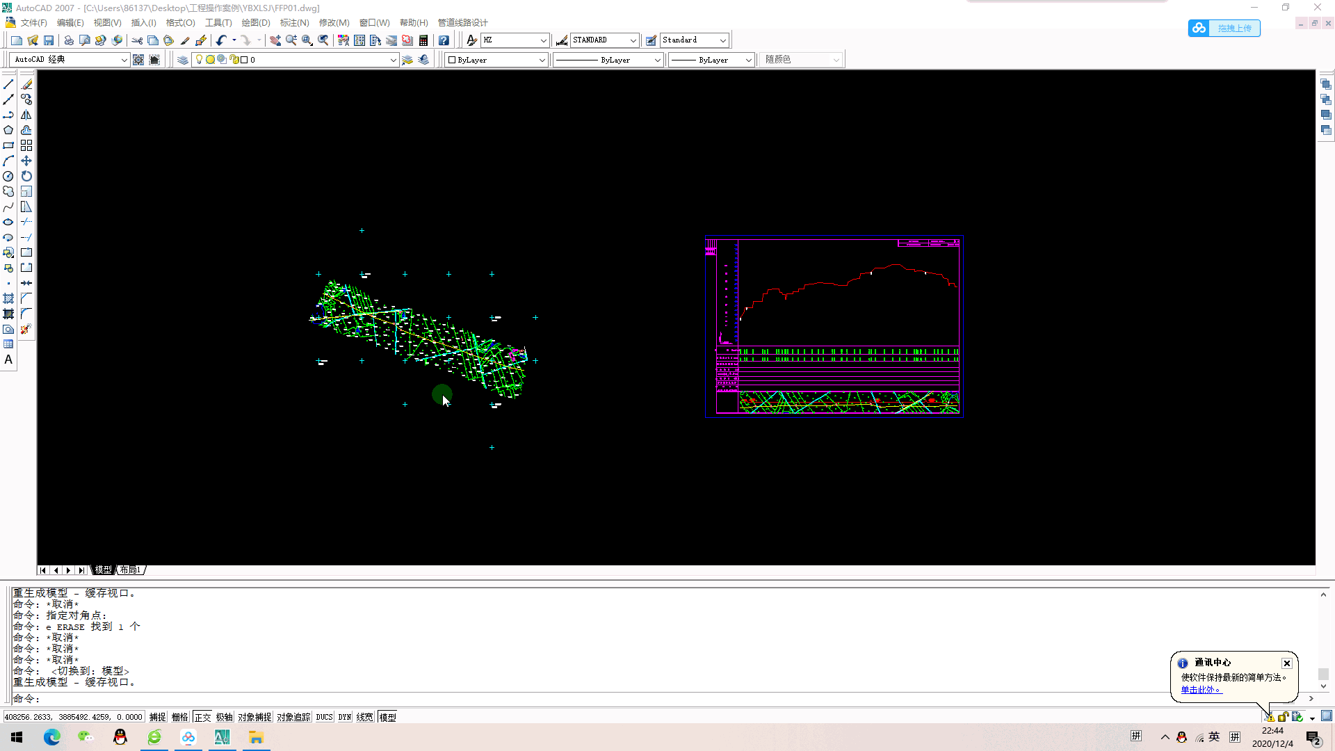 初始平、縱面設(shè)計(jì)環(huán)境