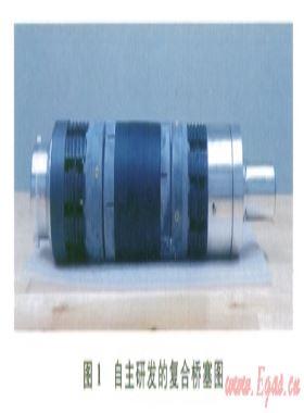 四川盆地頁巖氣水平井分段壓裂技術(shù)系列國(guó)產(chǎn)化研究及應(yīng)用