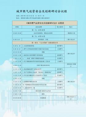 一大批燃?xì)饩⒄懤m(xù)安排行程準(zhǔn)備趕往馬鞍山！