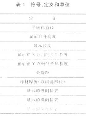 焊縫無(wú)損檢測(cè)　超聲檢測(cè)　技術(shù)、檢測(cè)等級(jí)和評(píng)定國(guó)標(biāo)/T 11345—2013全文