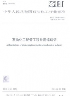 膜式燃?xì)獗韲鴺?biāo)∕T 6968-2019