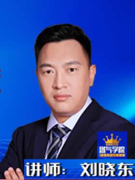 【課程推薦】劉曉東：循序漸進(jìn)，零基礎(chǔ)燃?xì)庑“滓材艹蔀樾袠I(yè)精英