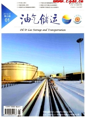 《油氣儲運(yùn)》2016年第1期專業(yè)論文下載