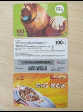 原價充話費（移動、聯(lián)通）額外得網(wǎng)站點數(shù)活動