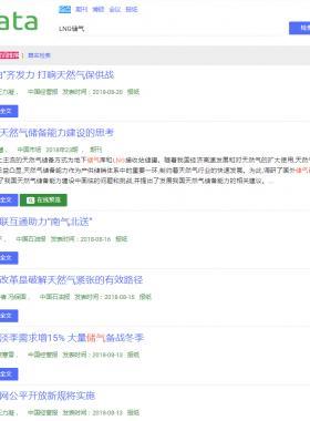 iData_中國知網(wǎng)免費(fèi)下載文獻(xiàn)新神器