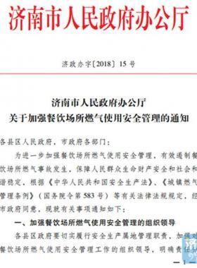 2小時一巡查！遏制餐飲場所燃?xì)馐鹿蕽戏糯笳? /></a> <span id=