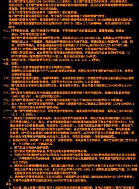 某國際商城商業(yè)燃?xì)夤こ淌┕DCAD圖紙VIP會員專享